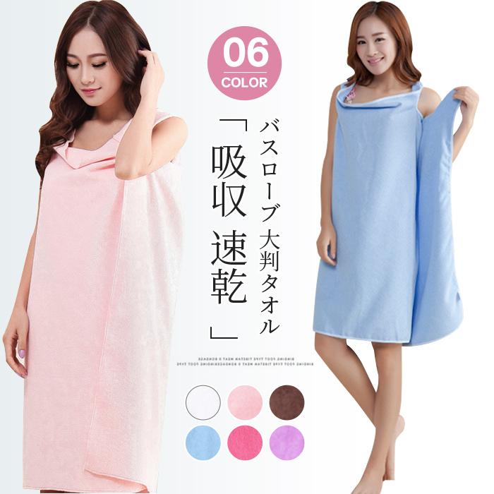 入荷予定 バスローブ ワンピース 大判タオル タオル 吸収 速乾 ビーチ プール 体型カバー レディース ルーム