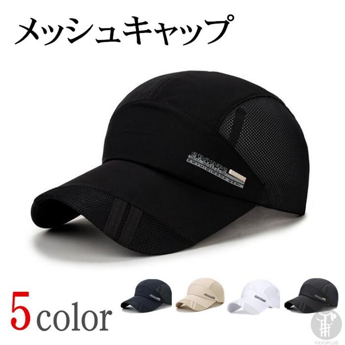 監督する カバレッジ トレーニング 流行り の 帽子 メンズ Wjrbt Jp