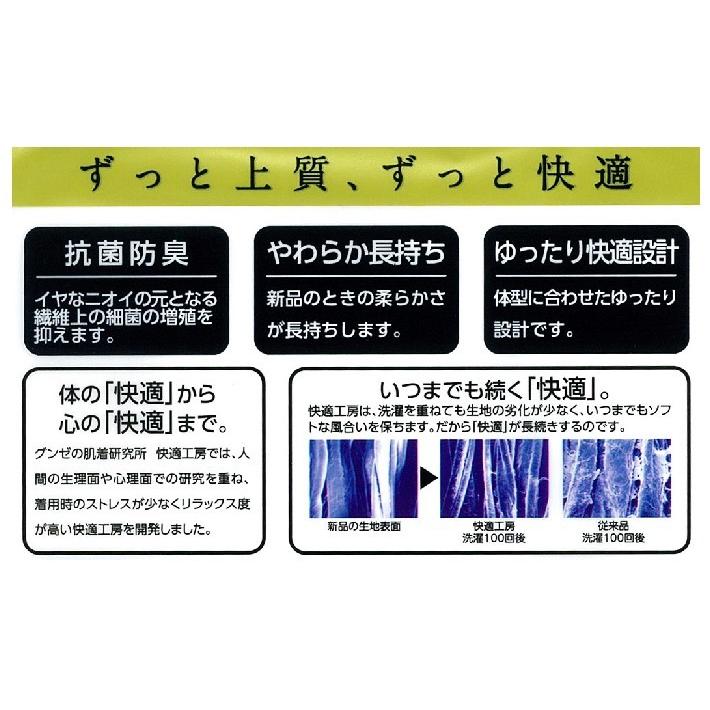 快適工房 股引 メンズ グンゼ 快適工房 長ズボン下 綿100％ 定番