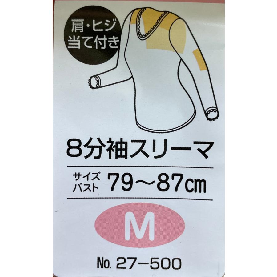 キルト肌着 レディース 婦人 8分袖スリーマー スラックス下 
