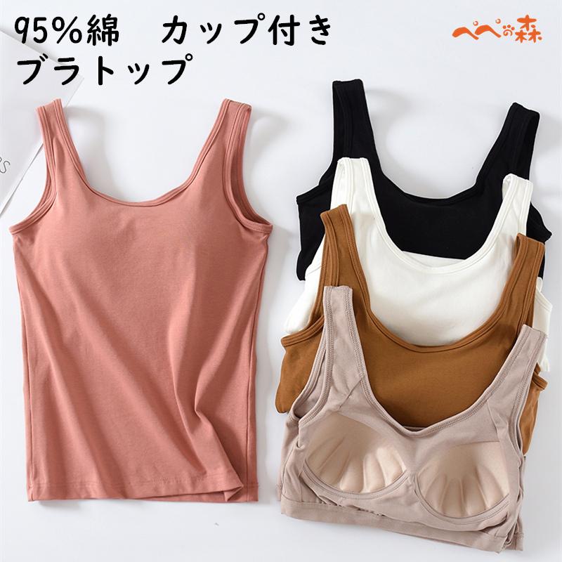 送料無料 綿混ブラトップ カップ付きタンクトップ インナー キャミソール ノンワイヤー アンダーゴム付き レディース 大きいサイズ パット付き 下着 国内外の人気