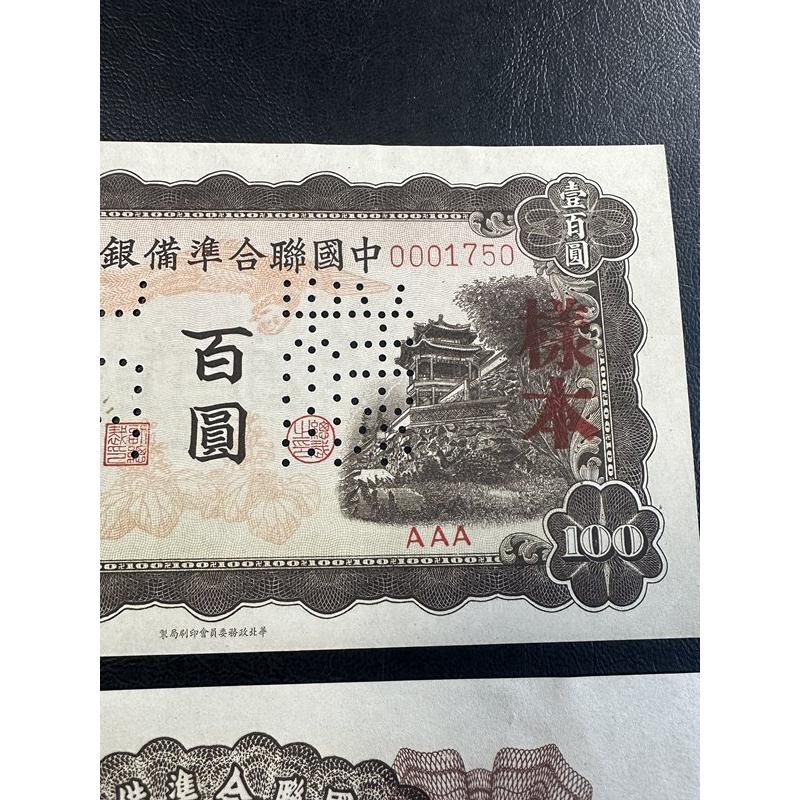 華興商業銀行 紙幣 中華民国27年 在外銀行券 1938年 5枚セット 華興商業銀行 紙幣 中華民国27年 在外銀行券 1938年 5枚セット