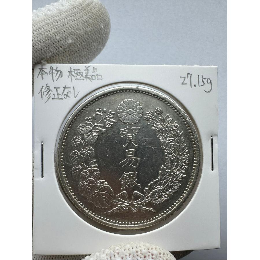 貿易銀 明治10年 銀貨 極美品 修正なし 本物保証 大珍品 明治十 貿易銀 明治10年 銀貨 極美品 修正なし 本物保証 大珍品 明治十