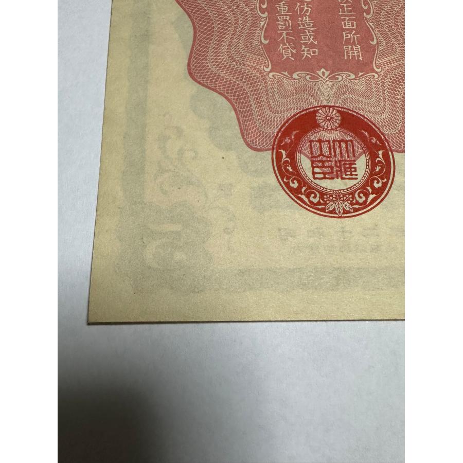 軍用手票 日華事変 五圓札 甲号 中国紙幣 軍票 超希少 本物保証 軍用手