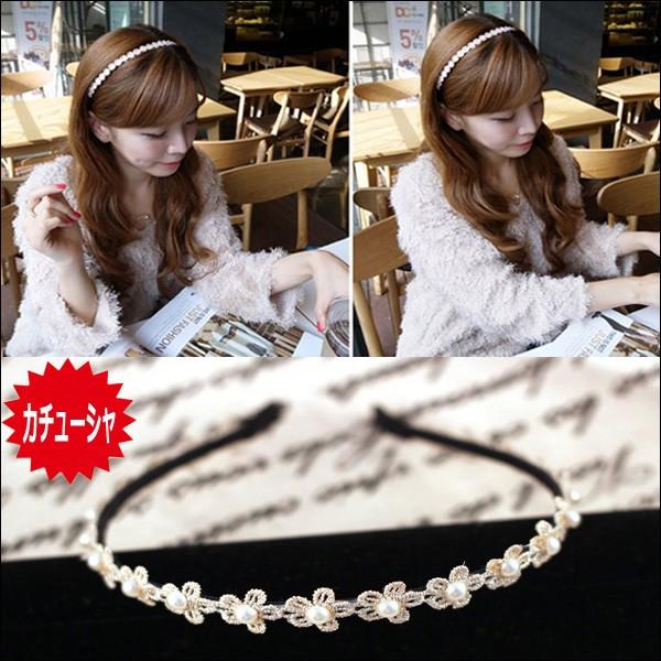 カチューシャ パール レース 花 カチューシャ 結婚式 細カチューシャ アクセサリー 髪留め ヘアアクセサリー レディース 女性