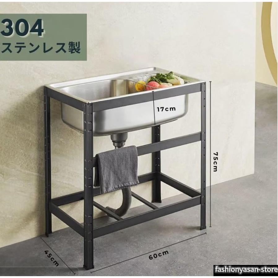 ガーデンシンク キッチン用流し台 ステンレス製 長さ60×幅45×高さ75cm