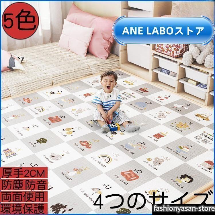 ベビーマット プレイマット 180×150 200 250 300cm 厚手 2cm やわらか