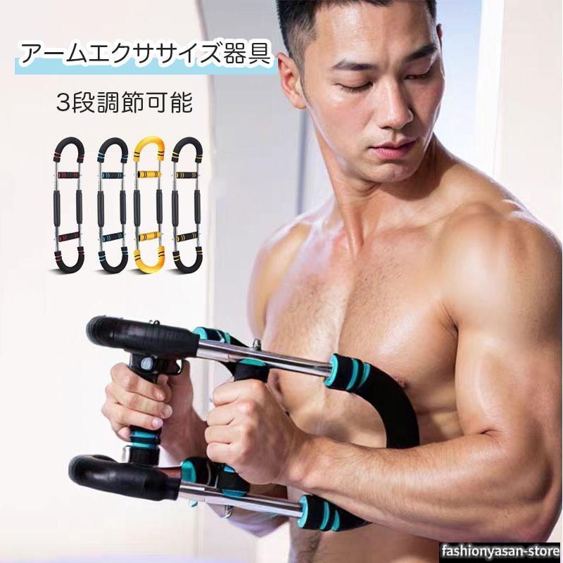 筋トレ アームバー エキスパンダー 胸 腕 背中 トレーニング 27-68kg