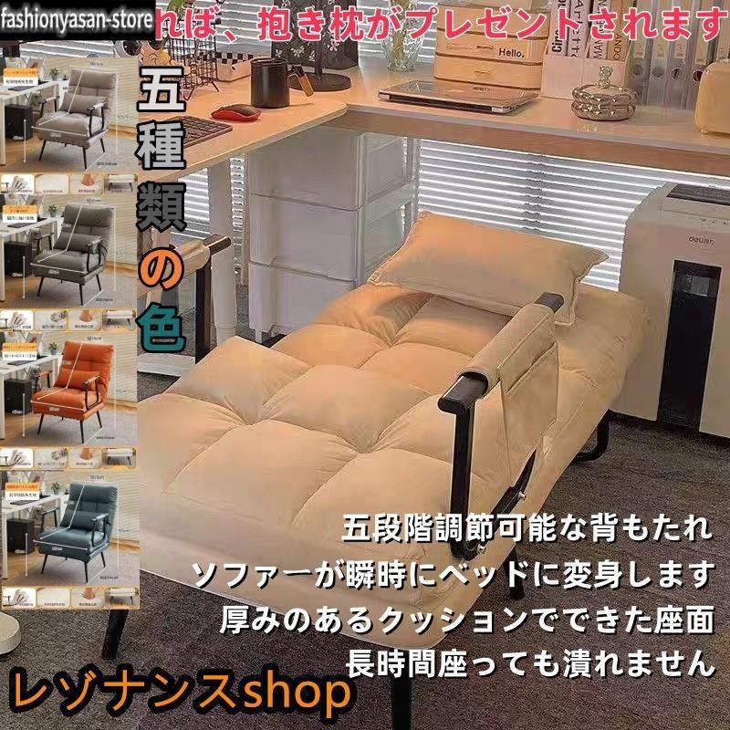 ソファベッド 折りたたみベッド おしゃれ コンパクト 1人用 一人掛け