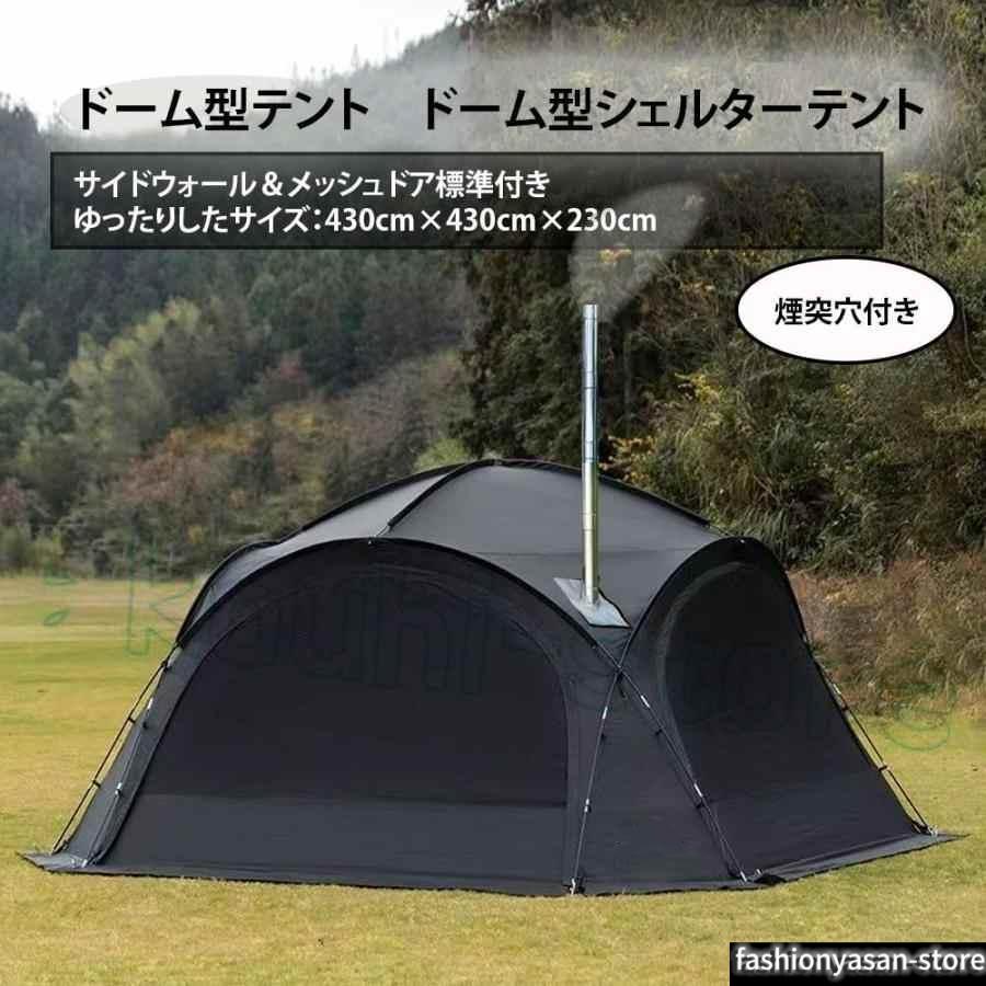 ドーム型テント ドーム型シェルター 半球状ドーム型シェルター