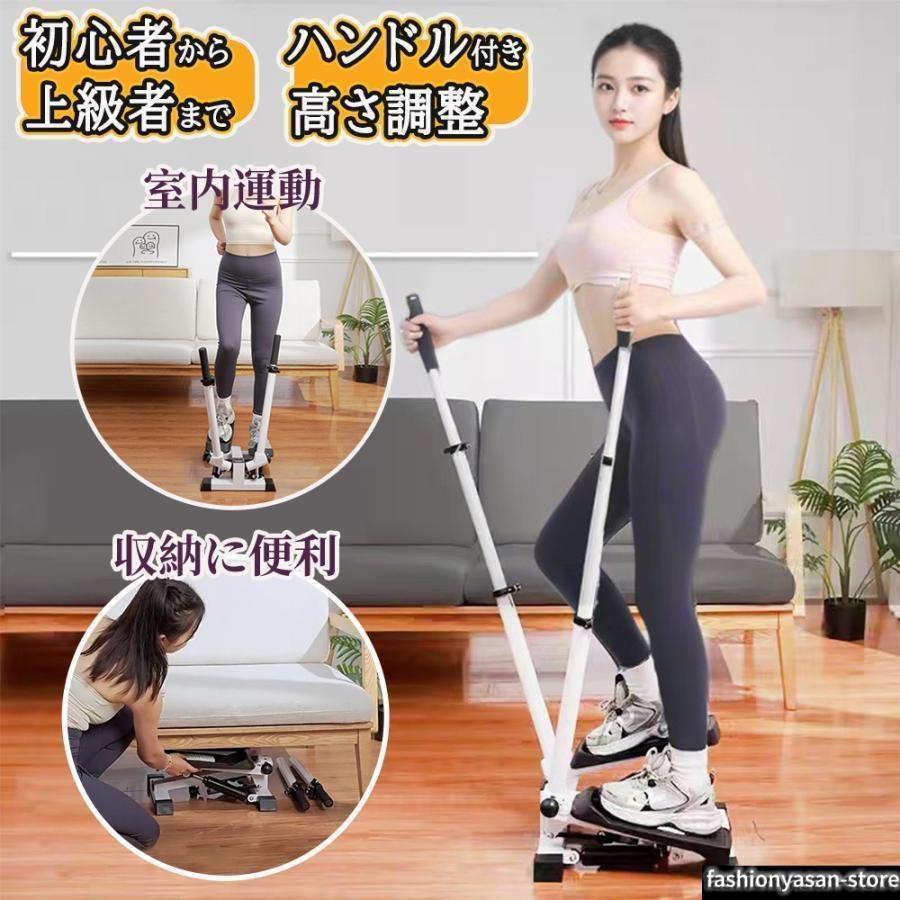 ステッパー ハンドル付き ツイストステッパー ステップ運動 美脚