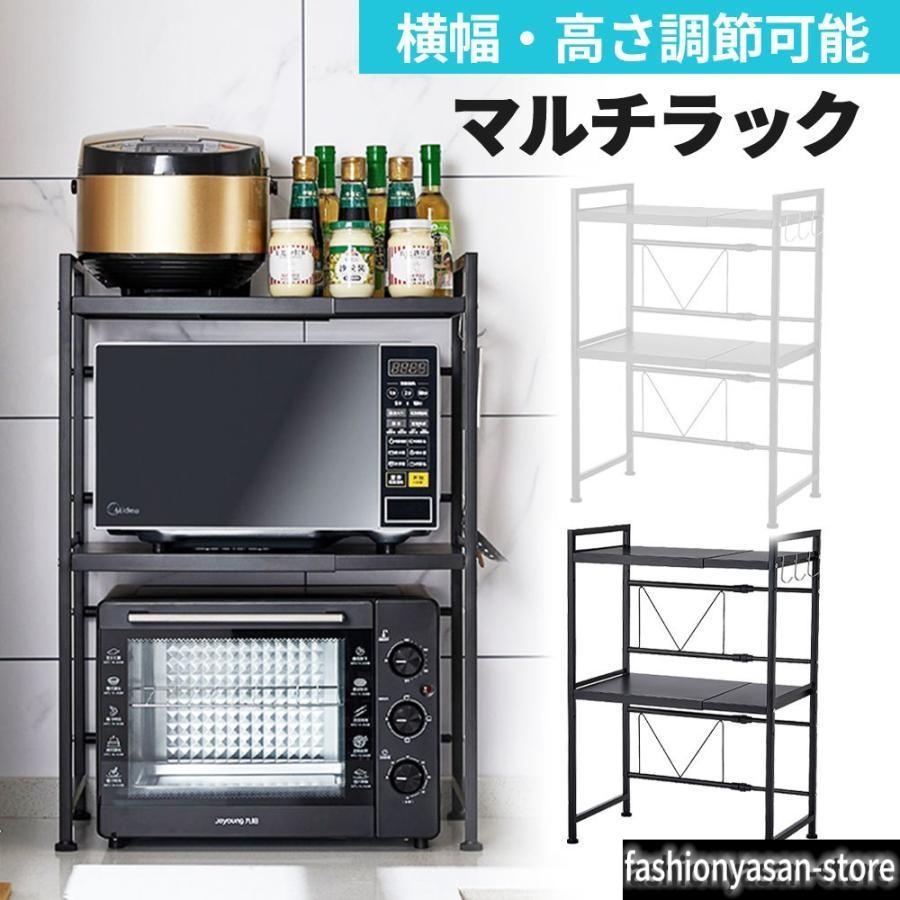 レンジラック おしゃれ レンジ台 伸縮 幅60 幅50 2段 北欧 スリム キッチン 収納 棚 レンジ上ラック レンジ ラック 食器 トースター オーブンレンジ 炊飯器