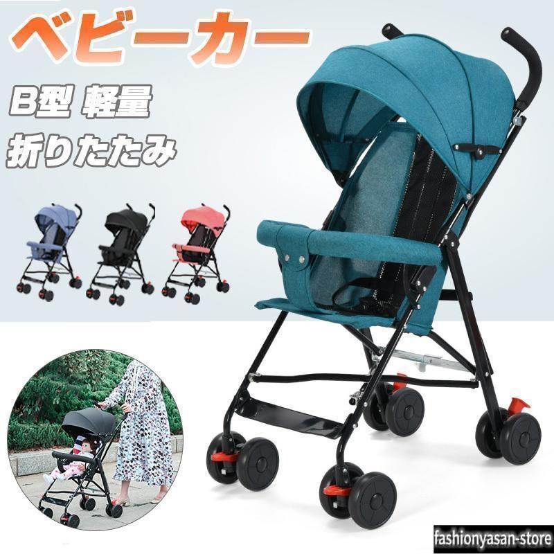 2023 父の日ベビーカー B型 軽量 コンパクト クラウド アンブレラ ストローラー オールシーズン 1人乗り ベビーカー 折り畳み 折りたたみ（Yahoo!・Plus One Gadget）