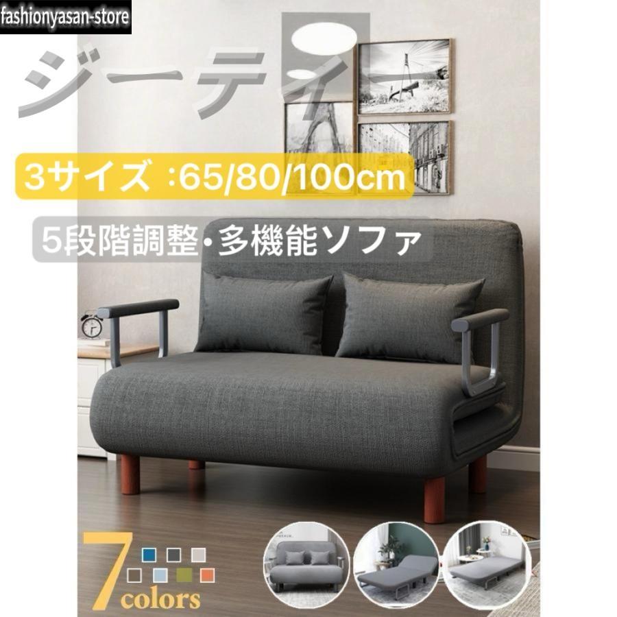 新品　ソファーベッド 一人用 コンパクト 折りたたみ シングル　430-220 ソファーベッド 一人用 折りたたみベッド シングル ソファー