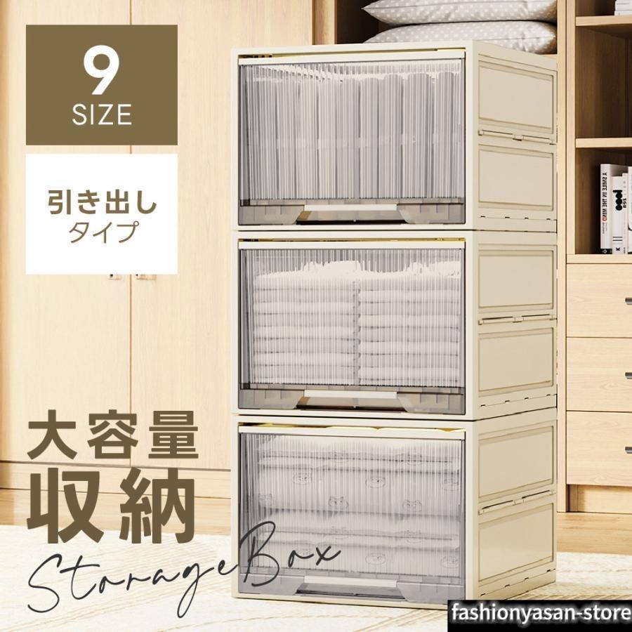 収納ボックス 収納ケース 引き出し 折りたたみ 大型 幅40/45/50cm