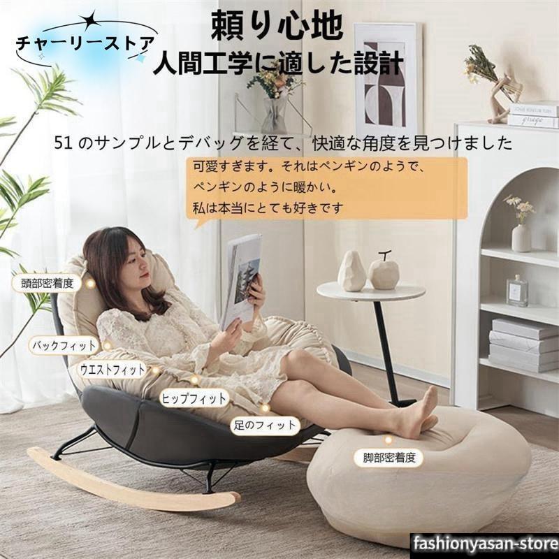 ロッキングチェア リクライニングチェア 北欧 ロッキング パーソナル