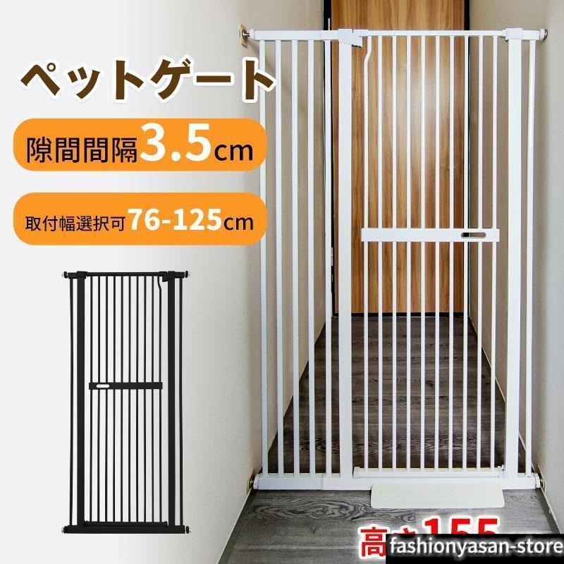 ペットフェンス 選択可 猫脱走防止フェンス 3.5cm柵間隔 ベビーゲート