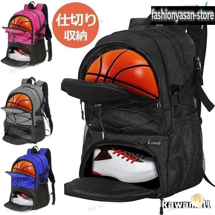 バスケ リュック 32L バスケットリュック ボール収納 7号 6号 大容量
