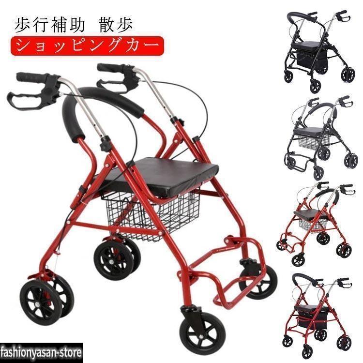 新型 改良版 シルバーカー キャリーカート ショッピング カート 介護