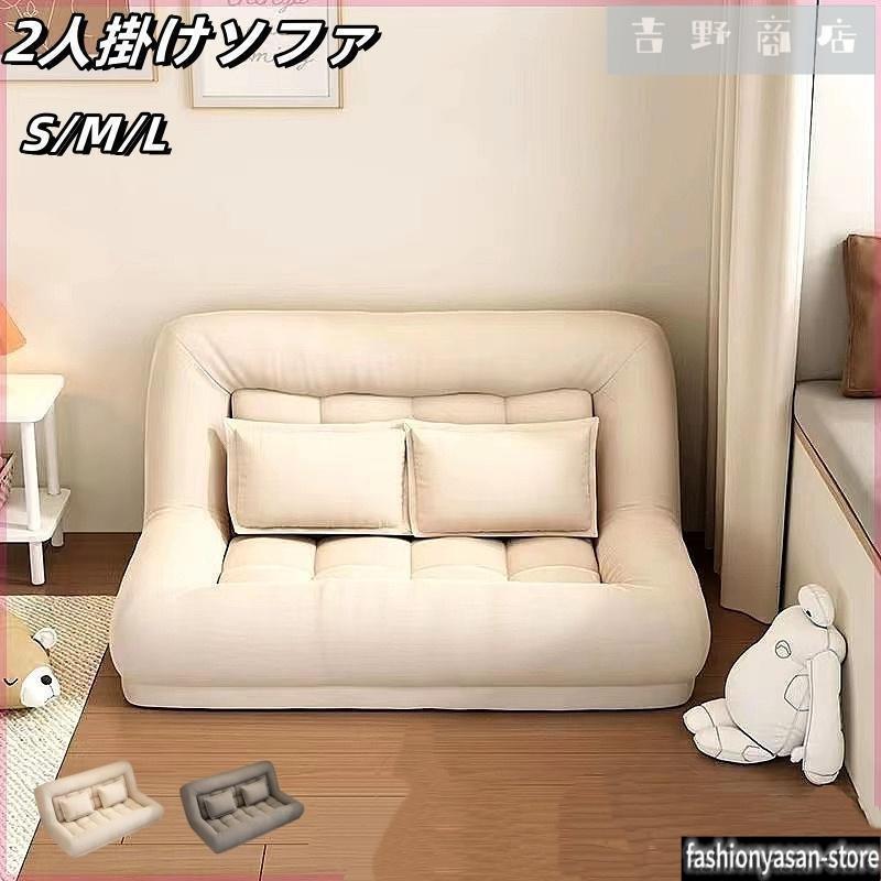 ローソファー ソファー 2人掛け 一人掛け ソファーベッド ダブル 座椅