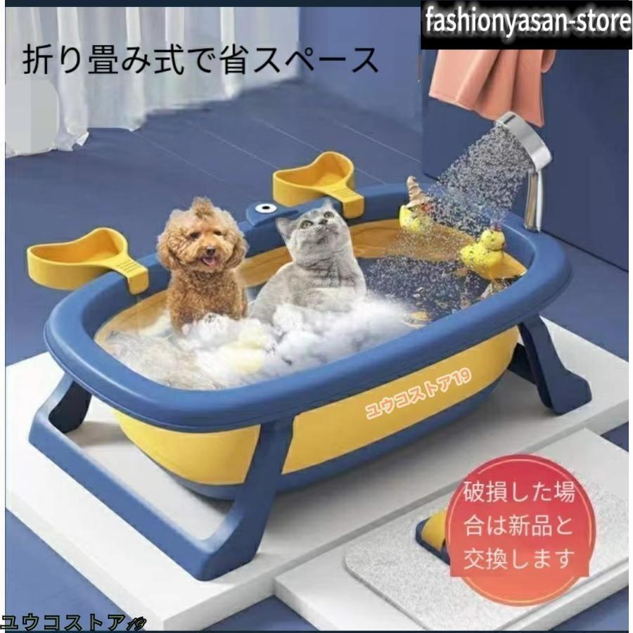 ベビーバス 折りたたみ 滑り止め 折りたたみバスタブ ペットバスタブ