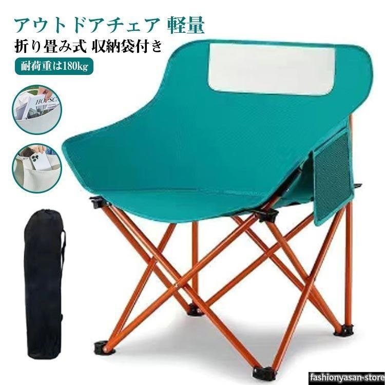 アウトドアチェア ローチェア 折りたたみ アウトドア チェア 椅子 イス