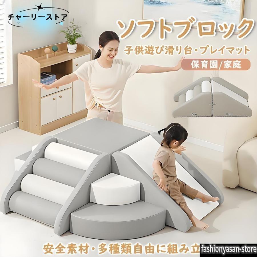 ソフトブロック プレイマット 自由に組み合わせ 滑り台 クッション