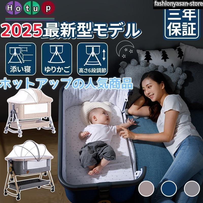 最新モデル 添い寝 ベビーベッド ミニ 持ち運び 折りたたみ SGS認証済
