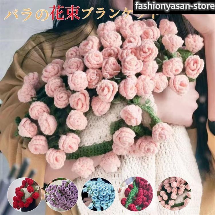 花束ブランケット♡大きめのローズ♡インテリア♡土日500円OFF セール 花束ブランケット フラワーギフト ブーケブランケット フラワー