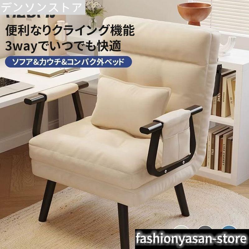 ソファ 折りたたみ ソファベッド 1人掛け 幅75cm リクライニング シングル ソファーベッド 折りたたみ 折りたたみ式 1人掛け シングル 一人用