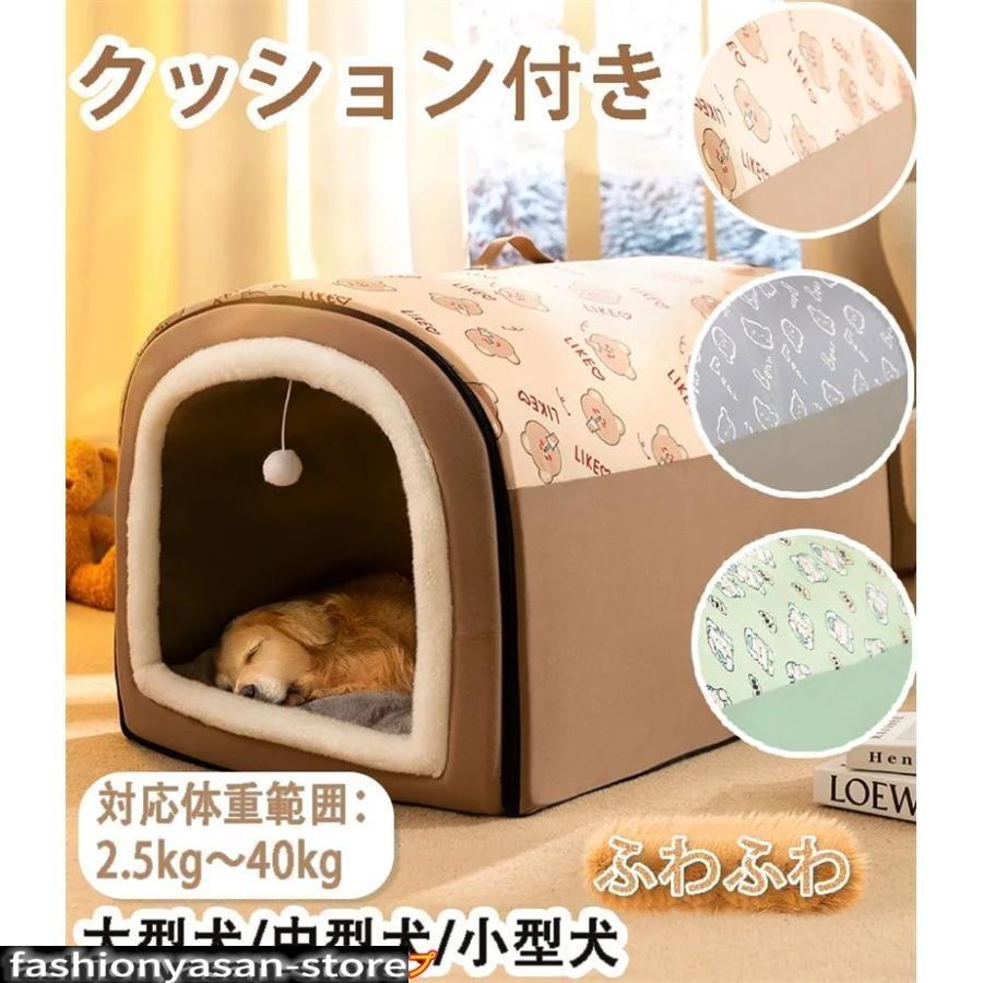 犬 ベッド ドーム 冬 ペットベッド 2way 折りたたみ可 ペットハウス 犬