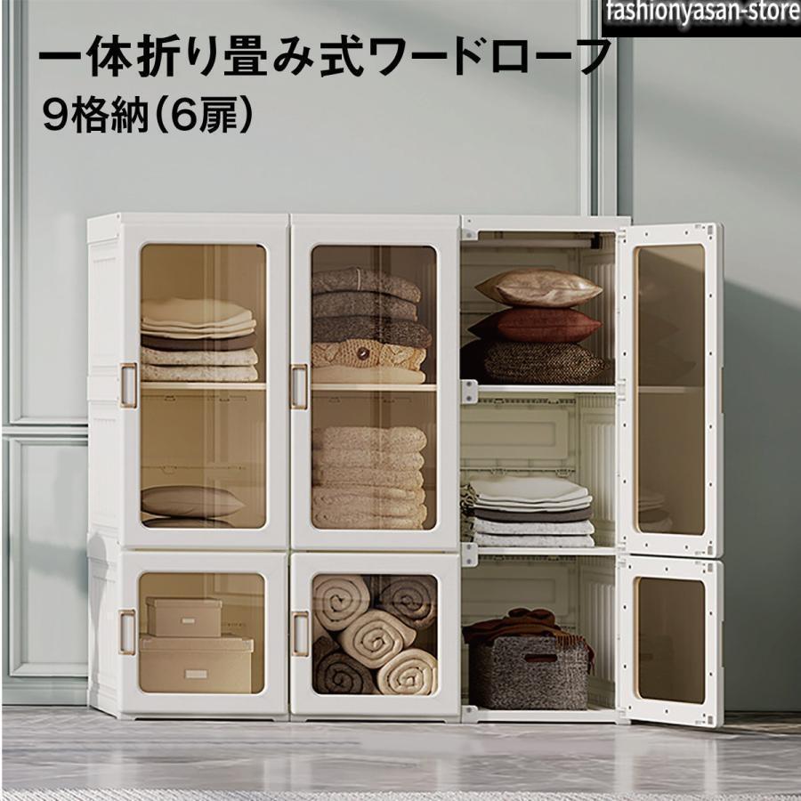 ワードローブ 一体折りたたみ式 洋服ダンス ワイドロッカー