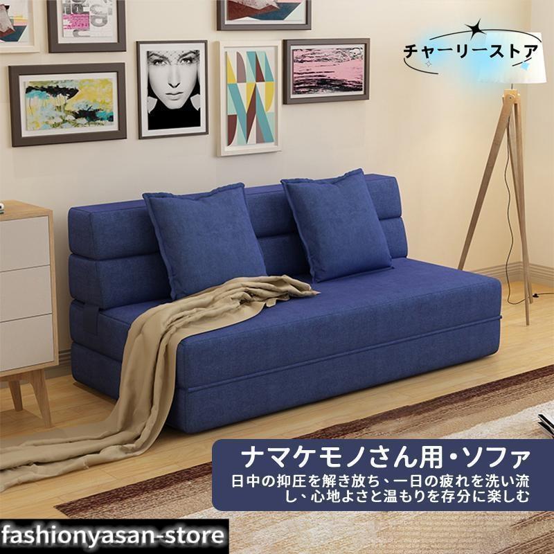 ソファーベット ソファーベッド 一人用 折りたたみ ソファー ローソファー ソファーベット ソファーベッド 一人用 折りたたみ ソファー ロー