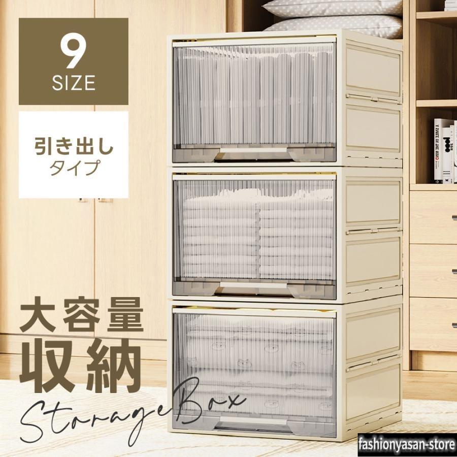収納ボックス 収納ケース 引き出し 折りたたみ 大型 幅40/45/50cm
