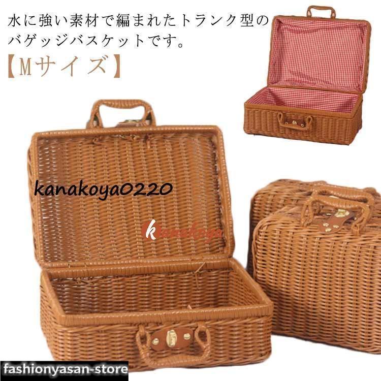 【美品/極上品】昭和レトロ 籐（ラタン）トランクケース バスケット 内布付き トランクバスケット バスケット ラタンバスケット ピクニック