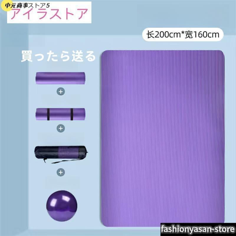 10MM15MM幅130cm/160CM長さ200CM収納バンド付き収納トレーニングマット