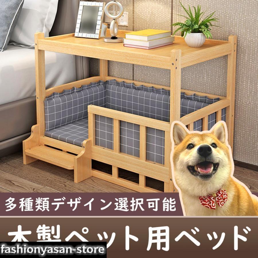 犬小屋 木製 ベッド 犬舎 四季通用 小型犬 中型犬 大型犬 犬 ハウス 天然木 猫用ベッド 犬用ベッド ペット用品 室内 マット おしゃれ