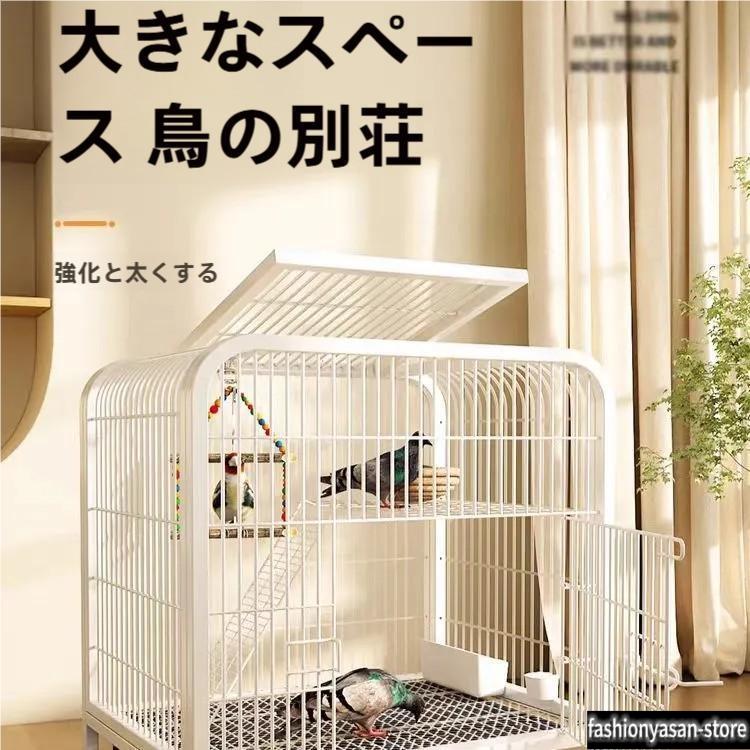 鳥かご 金属 大型 白色 60×45×66cm オカメ インコ 文鳥 鳩 鳥籠 株式