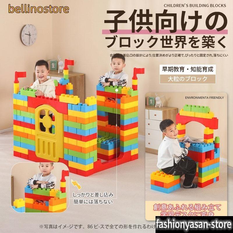 ビッグトイブロック 大型 カラーブロック 子供 室内 遊び おもちゃ