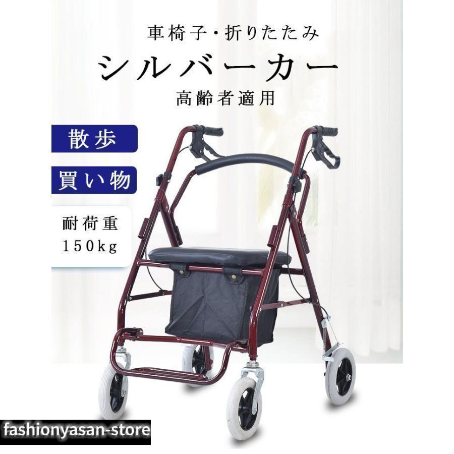 シルバーカー　手押し車　歩行補助器　折りたたみ車椅子 シルバーカー 車椅子 軽量 折りたたみ 手押し車 歩行器 高齢者 屋外