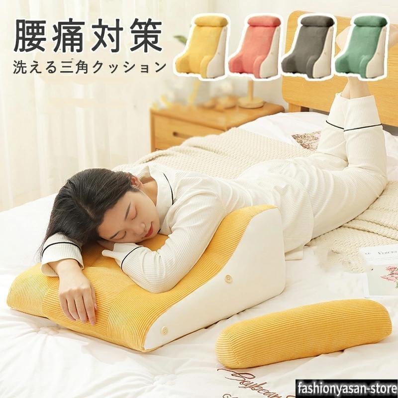 ベッド用 三角クッション 背もたれ クッション 背もたれ クッション ベッド 三角クッション おしゃれ クッション