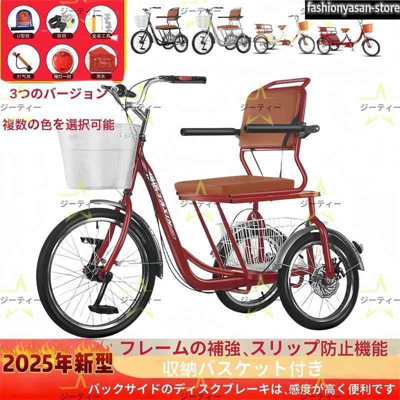 インチ三輪自転車 大人用 高齢者用 三輪車 座席高さ調節可能 ア