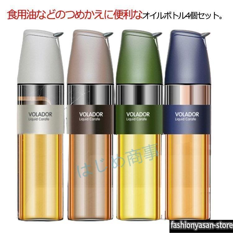 【新品】オイルポット　500mlｘ4本セット 4本セット オイルボトル 500ml オイルポット 醤油差し 詰め替え 自動