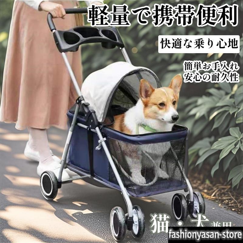 ペットカート 犬 カート 犬カート 軽量 折りたたみ 多頭 犬用カート