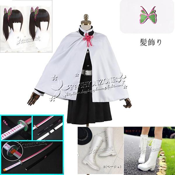 鬼滅の刃 風 栗花落カナヲ コスプレ衣装 ウィッグ 靴 刀 道具 cosplay