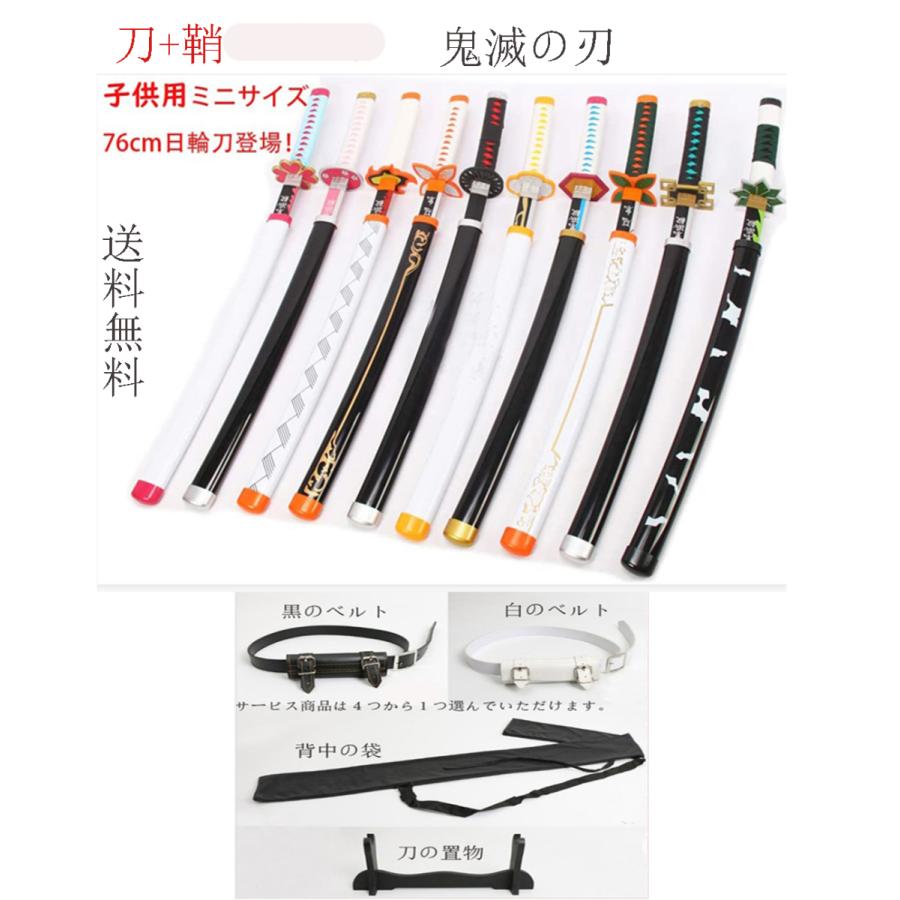 Sale Off 鬼滅の刃風我妻善逸 炭治郎 冨岡義勇 コスプレ刀鞘 道具武器 剣 76cm木製刀 子供用 コスチューム パーティーイベント ハロウィン変装 仮装 Dprd Jatimprov Go Id