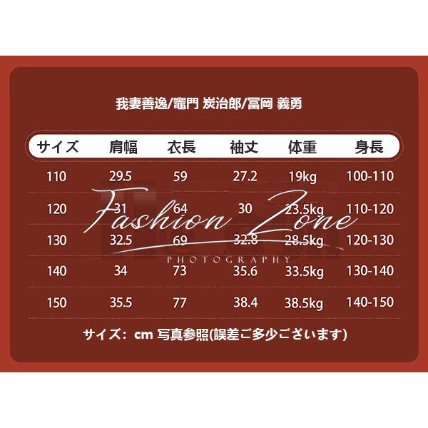 子供サイズ 鬼滅の刃 風 我妻善逸/竈門 炭治郎/冨岡 義勇/胡蝶 しのぶ コスプレ衣装  cosplay ハロウィン 演出服 変装_17