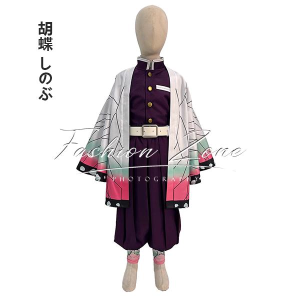 子供サイズ 鬼滅の刃 風 我妻善逸/竈門 炭治郎/冨岡 義勇/胡蝶 しのぶ コスプレ衣装  cosplay ハロウィン 演出服 変装_4