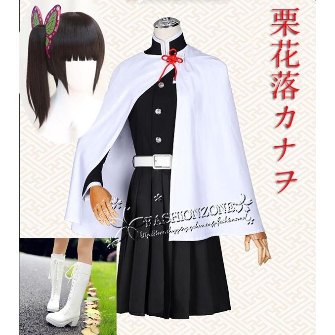鬼滅の刃 風 栗花落カナヲ コスプレ衣装 ウィッグ 靴 刀 道具 cosplay