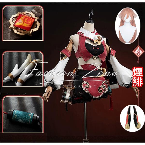 原神 風 煙緋 コスプレ衣装 ウィッグ 靴 cosplay ハロウィン 演出服